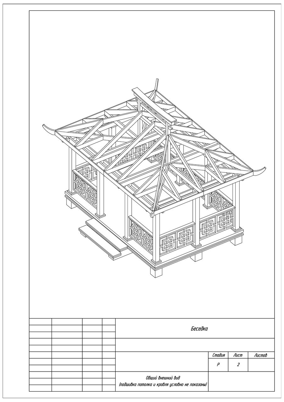 Схемы чертежи проекты беседок. Проект беседки чертежи AUTOCAD. Беседка 4х6 проект чертежи. Проект беседки с барбекю чертежи с размерами 4х5. Чертеж беседки 5х4.