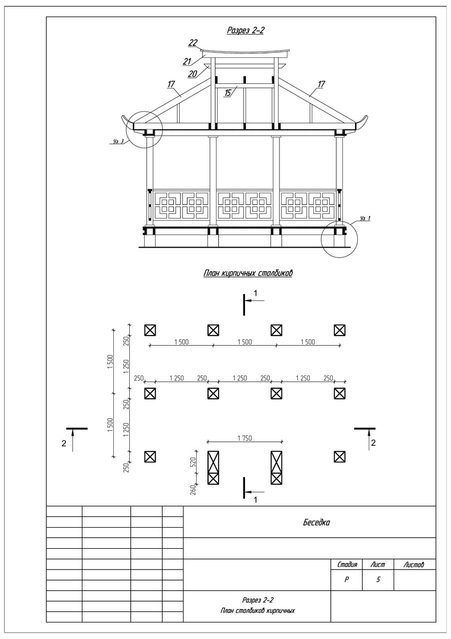 Чертеж беседки 3х3. Беседка 3 на 3 чертежи. Схема беседки 3х3. Беседка 2.0 на 3 чертежи. Японская беседка 3на3 чертёж.