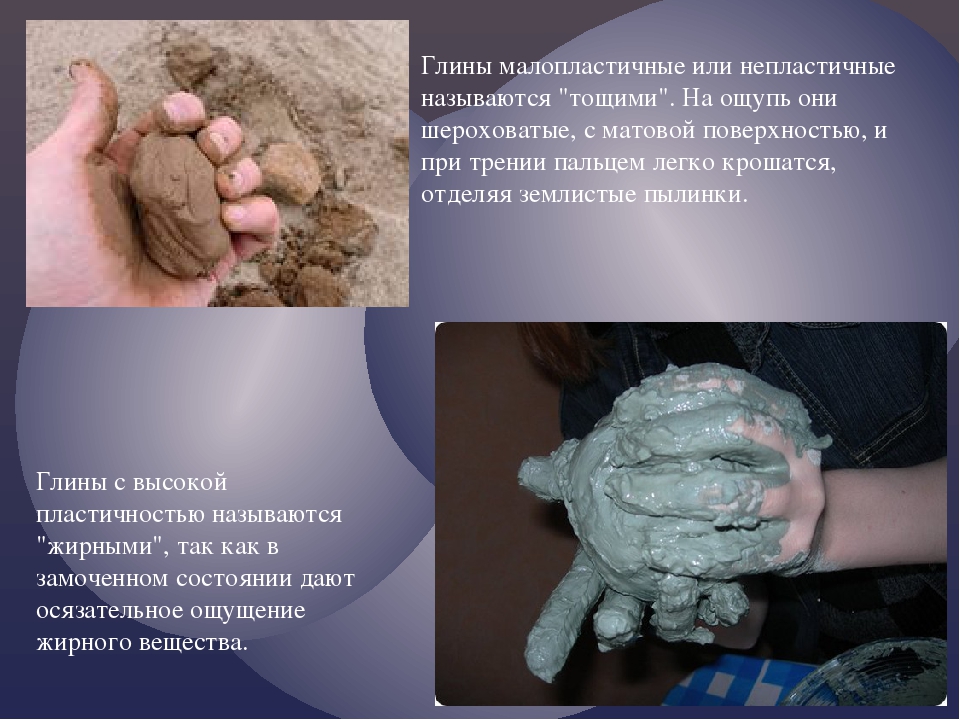 Глина доклад 3 класс окружающий. Полезные ископаемые глина. Презентация глина для дошкольников. Презентация для дошкольников на тему глина. Глина полезное ископаемое.