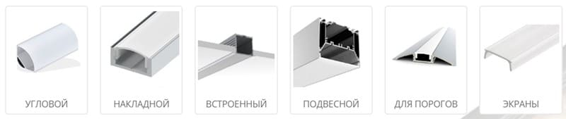 специальные профили для светодиодной ленты