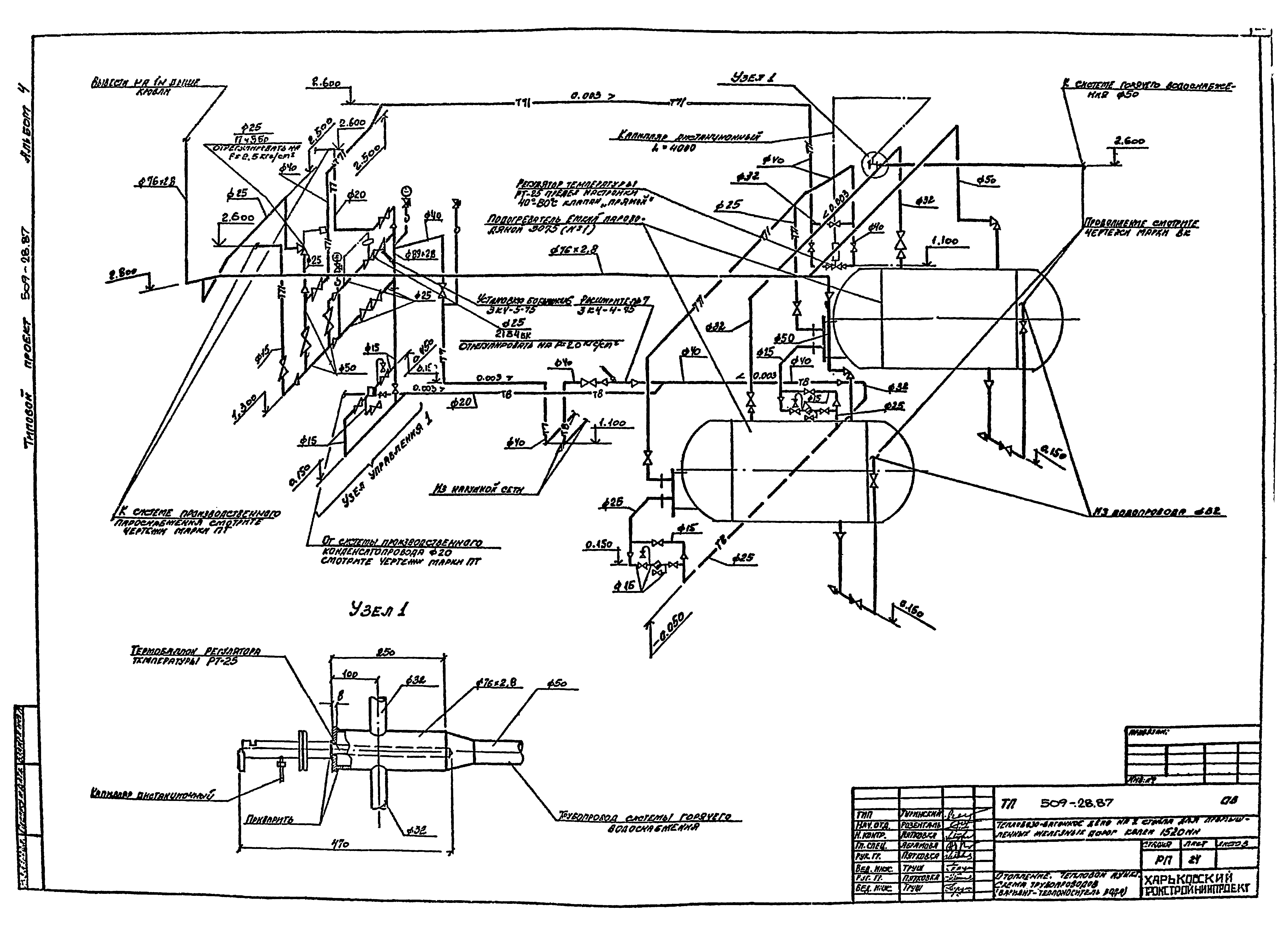 Монтажная схема трубопроводов. Крепления промышленных трубопроводов схемы монтажа. Схема гидроиспытания технологических трубопроводов. Рабочие чертежи трубопроводов.